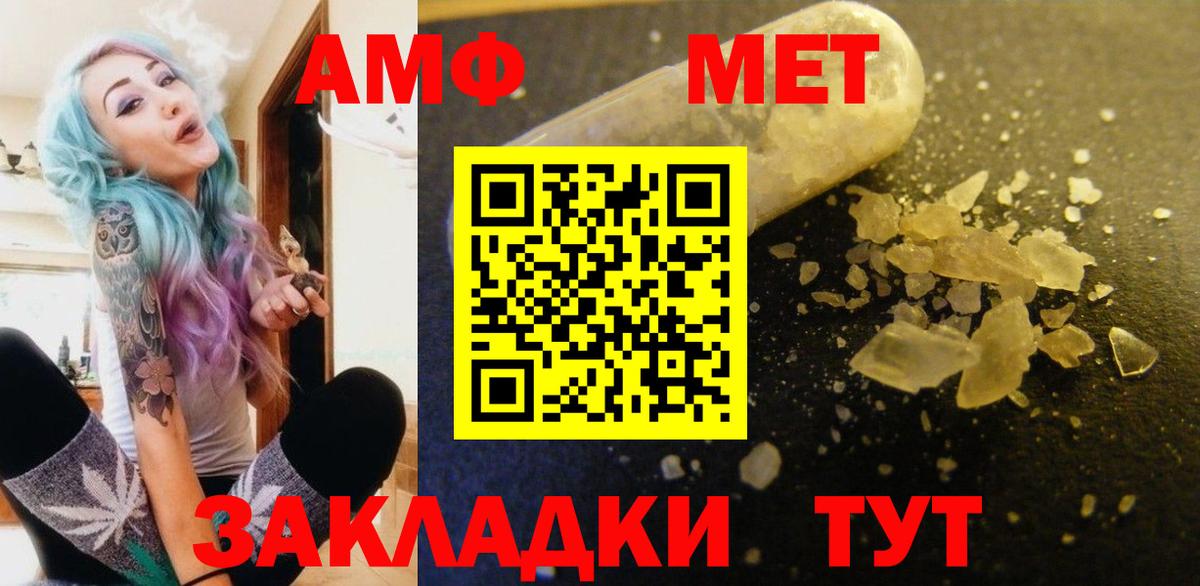 Amphetamine VHQ  Вход с VPN  АМФЕТАМИН  Королёв  АМФ 