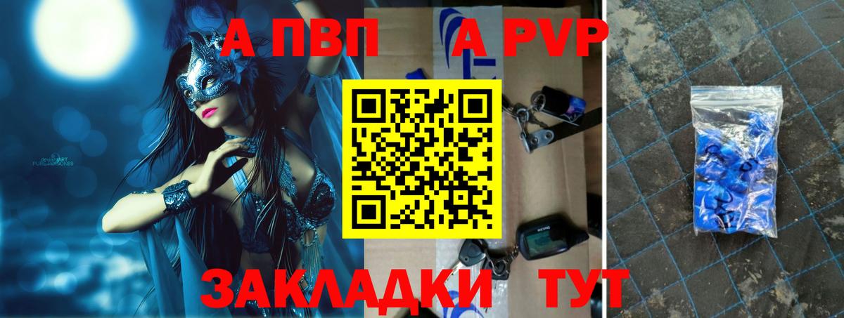 Альфа ПВП Соль  A-PVP Crystall  Альфа ПВП кристаллы  Королёв  Вход с VPN 