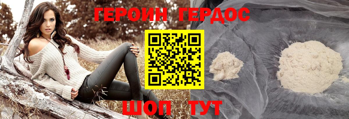 Королёв  ГЕРОИН белый  Вход с VPN 