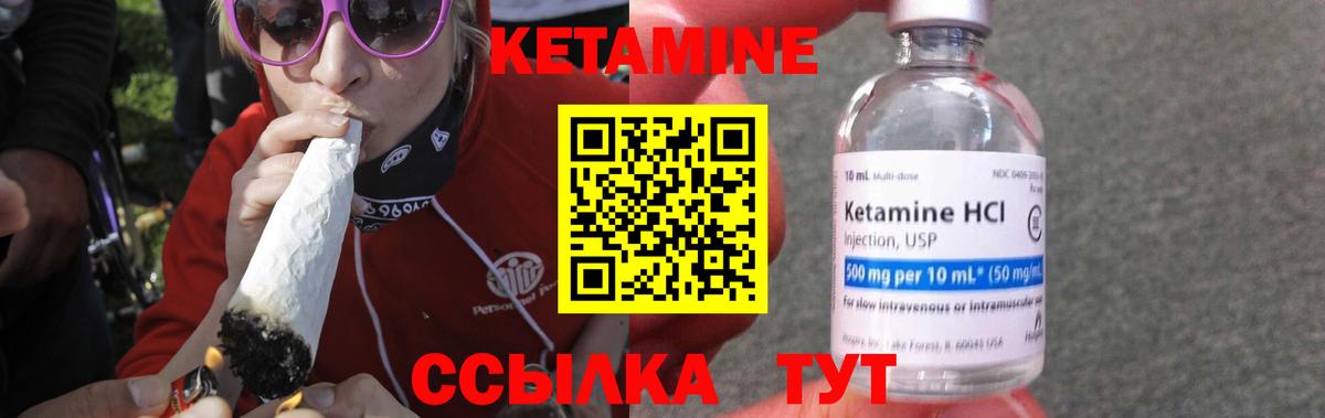 Кетамин ketamine  Кетамин VHQ  Королёв  Вход с VPN 