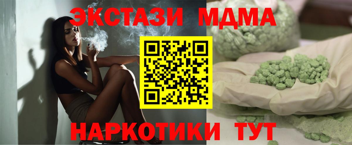МДМА Molly  MDMA Molly  Вход с VPN  Королёв 