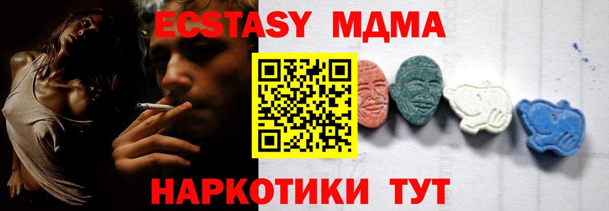 МДМА молли Королёв