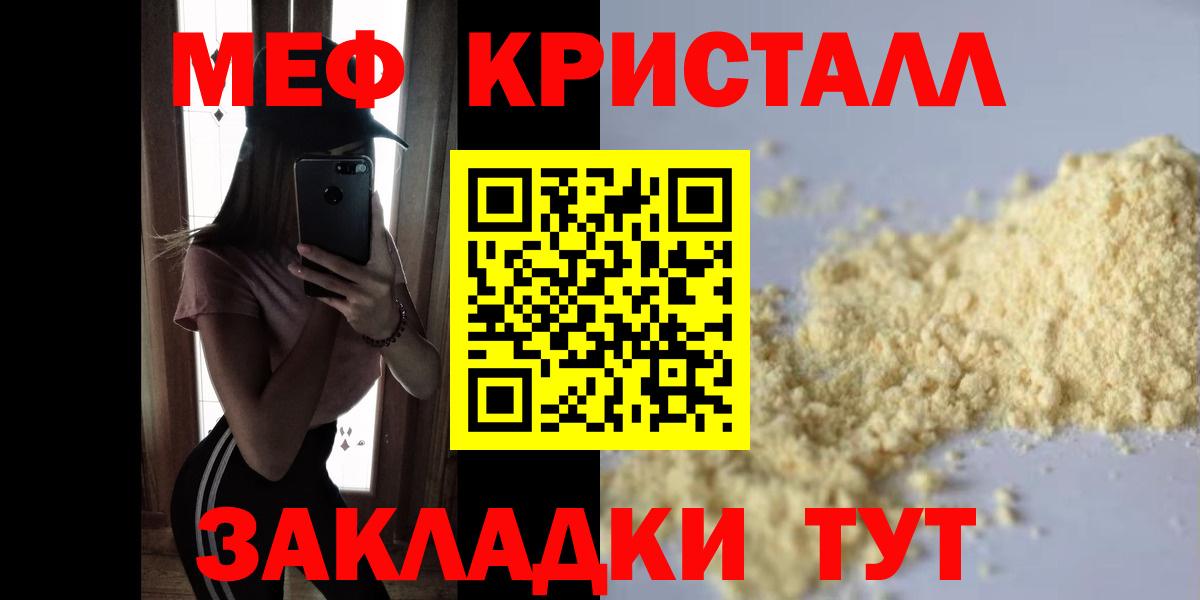 Мефедрон 4 MMC  Мефедрон  Вход с VPN  Королёв  Мефедрон VHQ 