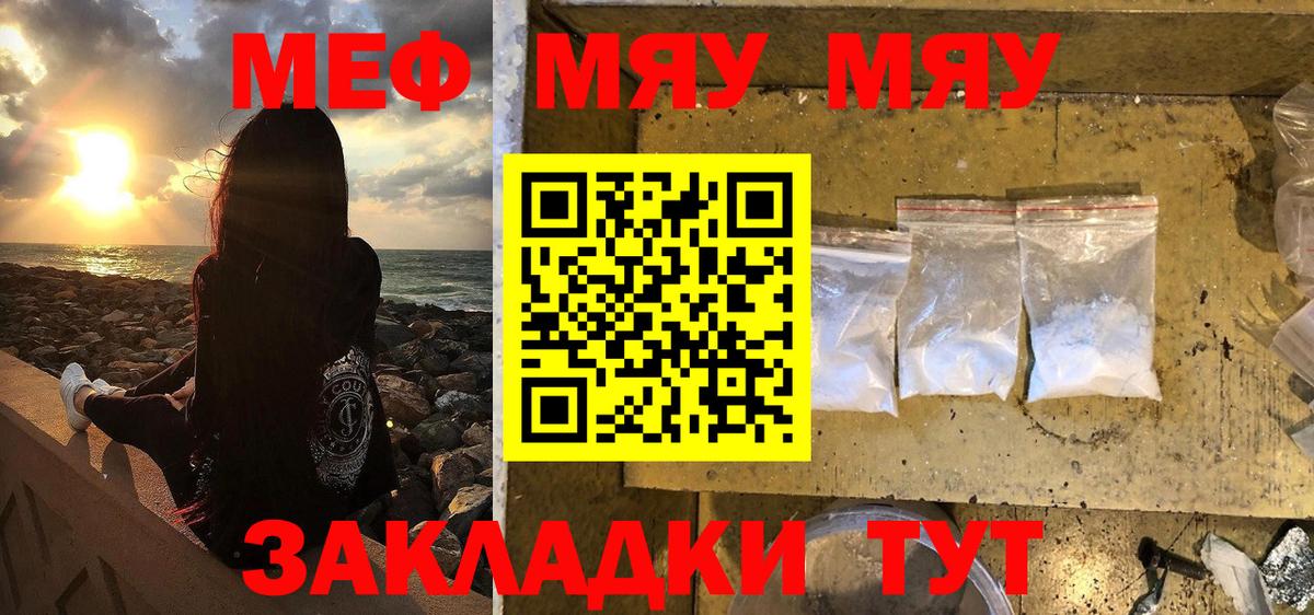 Мефедрон мука Королёв
