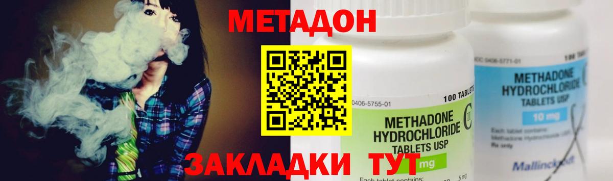 Метадон мёд Королёв