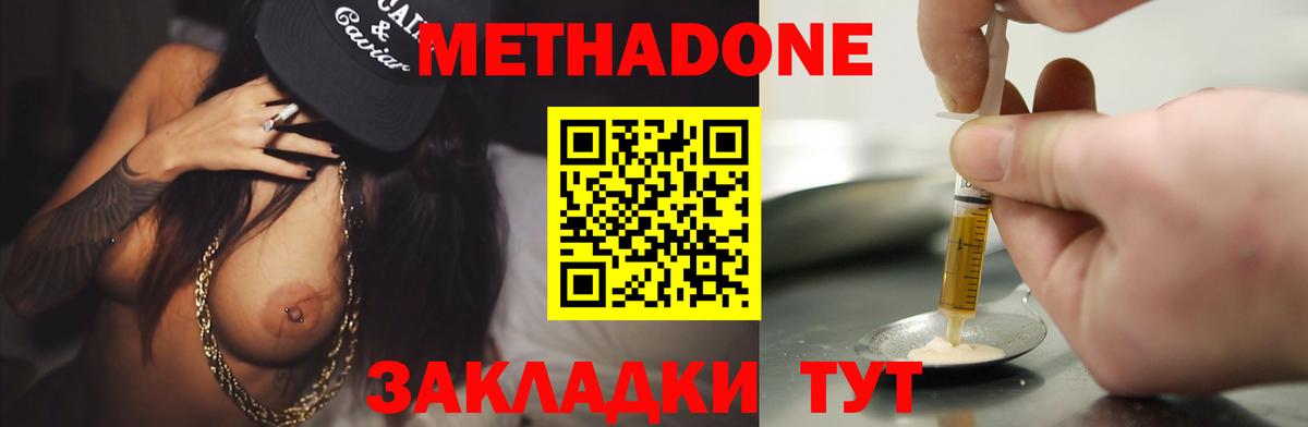 Королёв  Метадон мёд  Вход с VPN  Метадон кристалл 