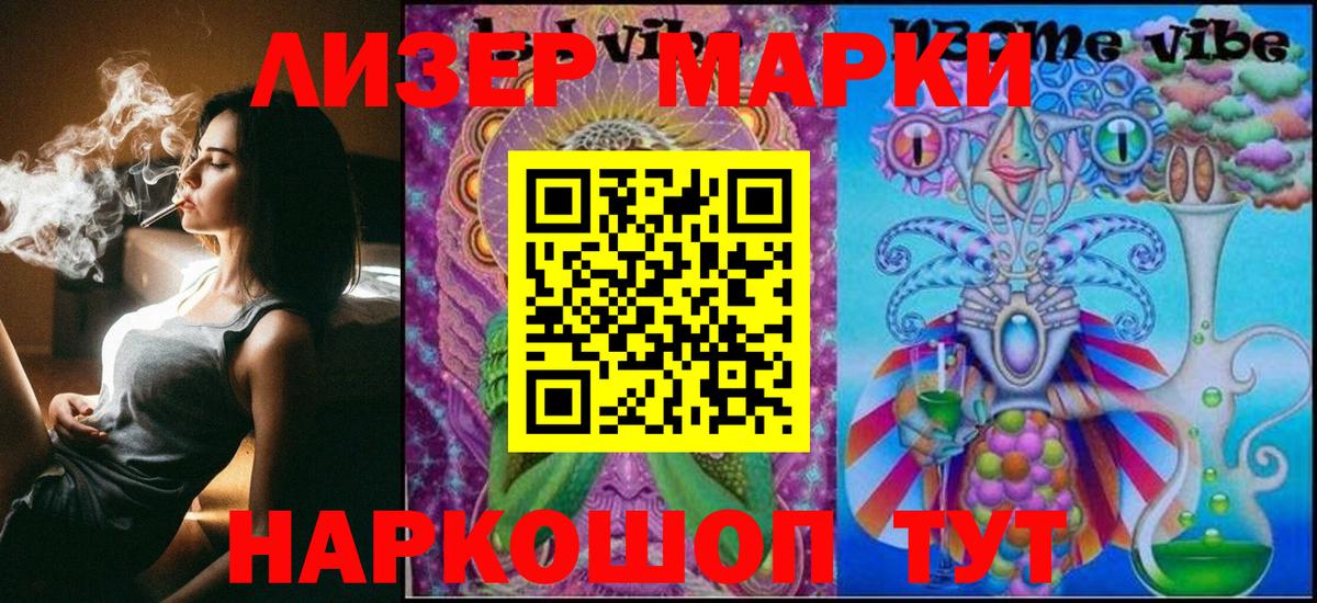 Марки N-bome 1,8мг  Марки N-bome 1,8мг  Королёв  Вход с VPN 