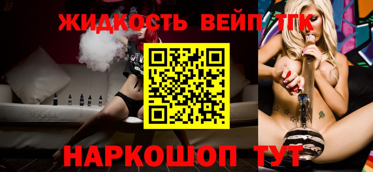 Дистиллят ТГК гашишное масло Королёв