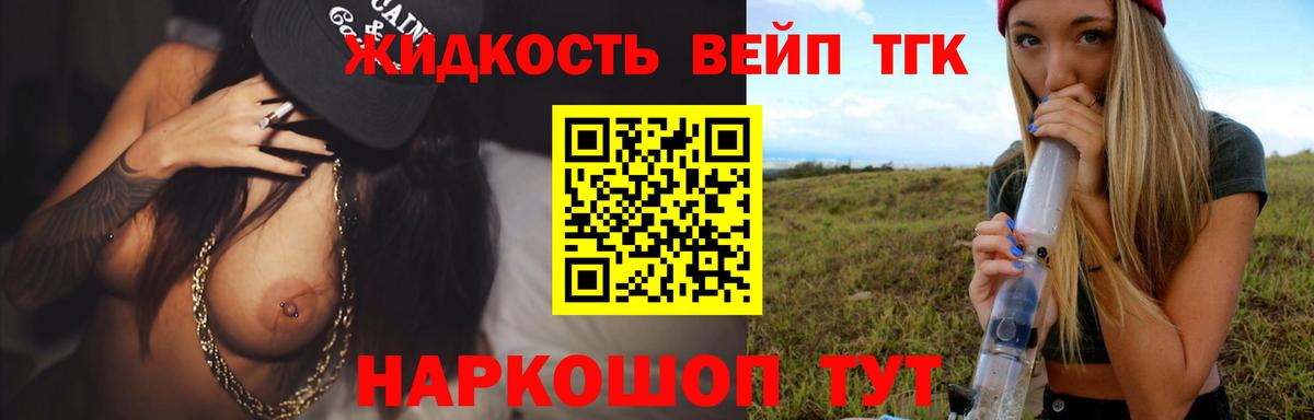 Королёв  ТГК вейп с тгк  Дистиллят ТГК THC oil  дарнет шоп  Вход с VPN 